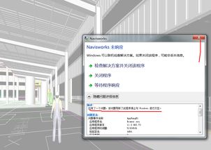 NAV軟件在漫游大型工廠模型時頻繁無響應(yīng)的分析與解決思路